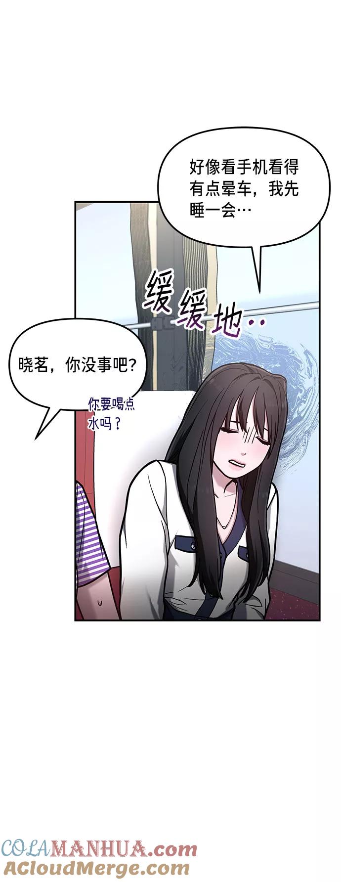 如出一辙的女儿 第62话 第61页