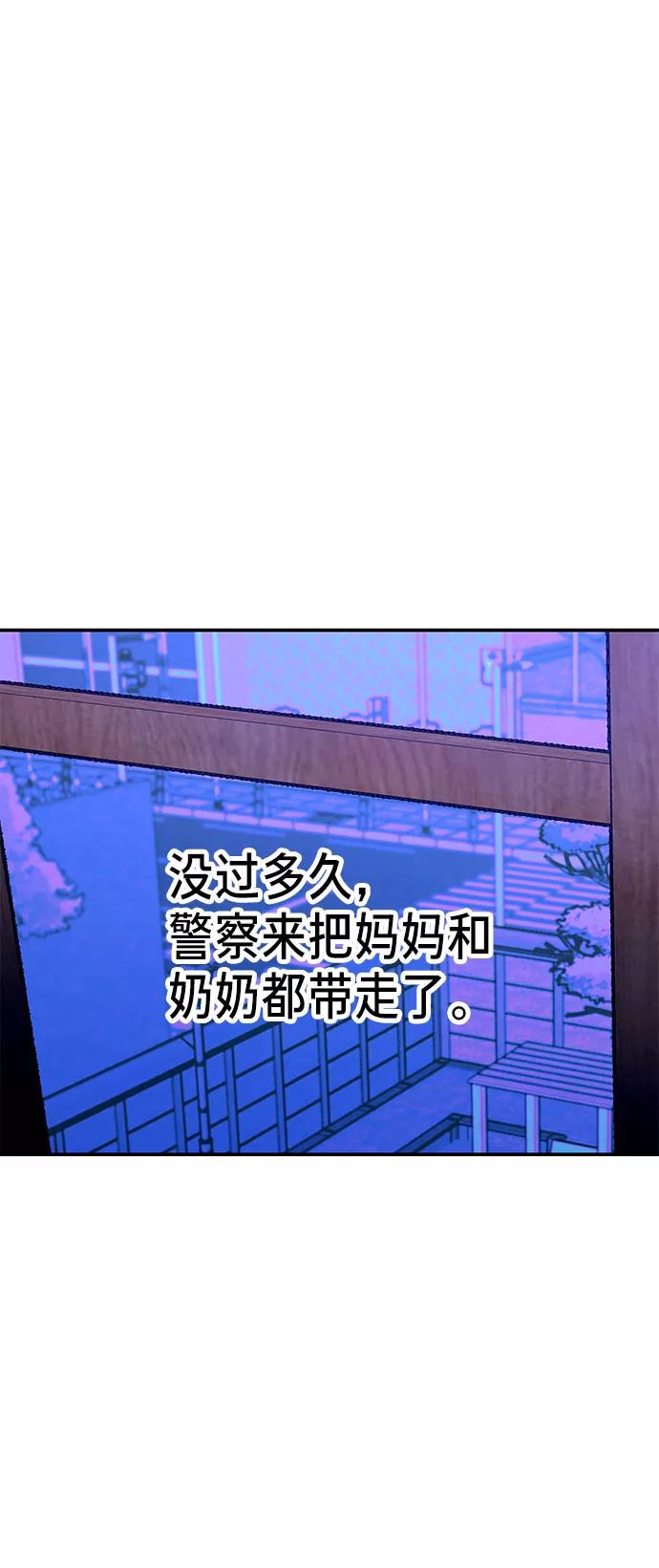 如出一辙的女儿 第62话 第26页