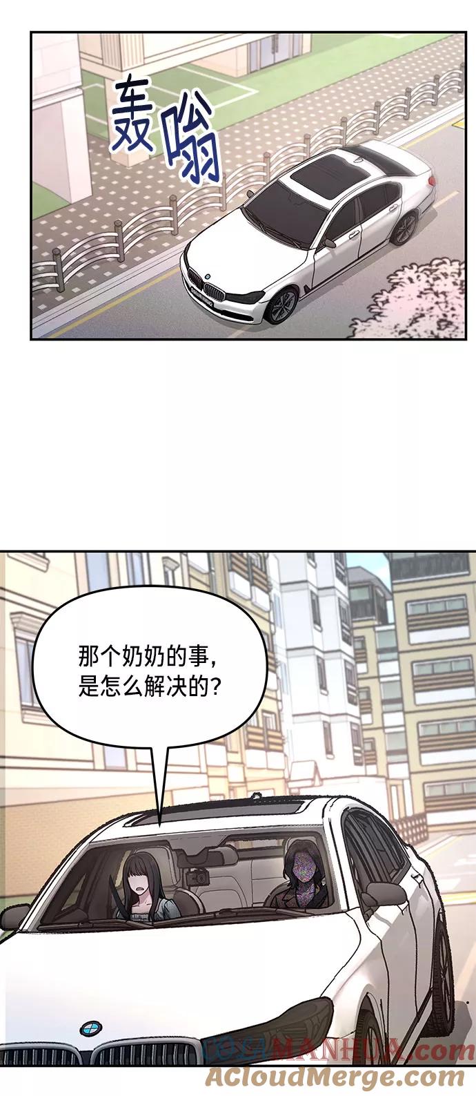 如出一辙的女儿 第62话 第28页