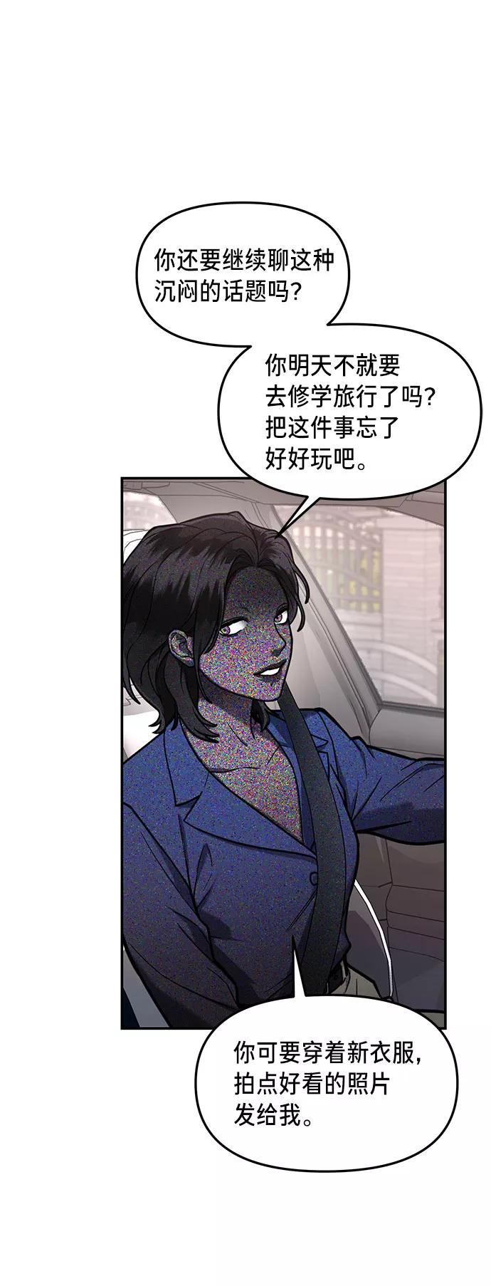 如出一辙的女儿 第62话 第32页