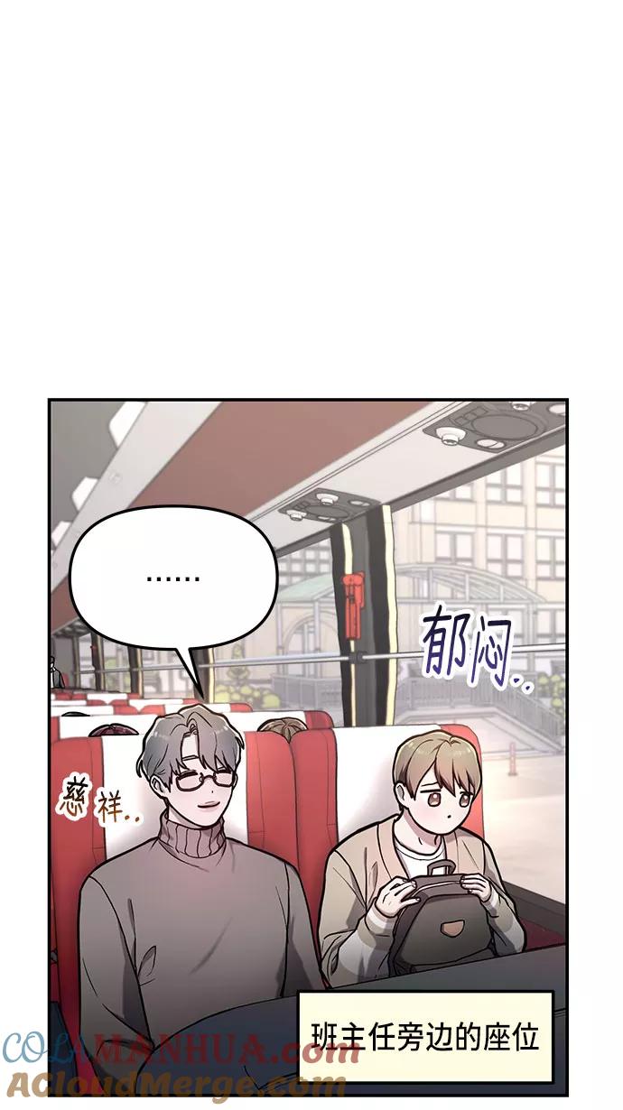 如出一辙的女儿 第62话 第46页