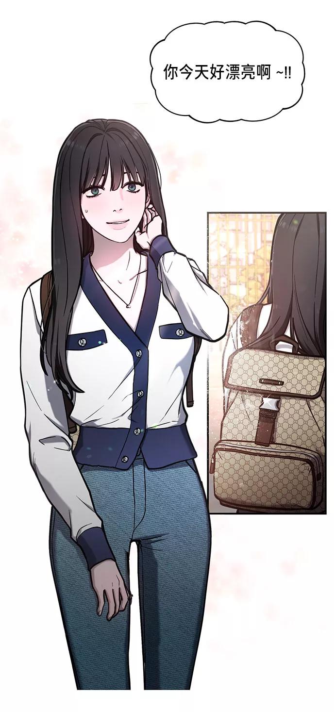 如出一辙的女儿 第62话 第38页