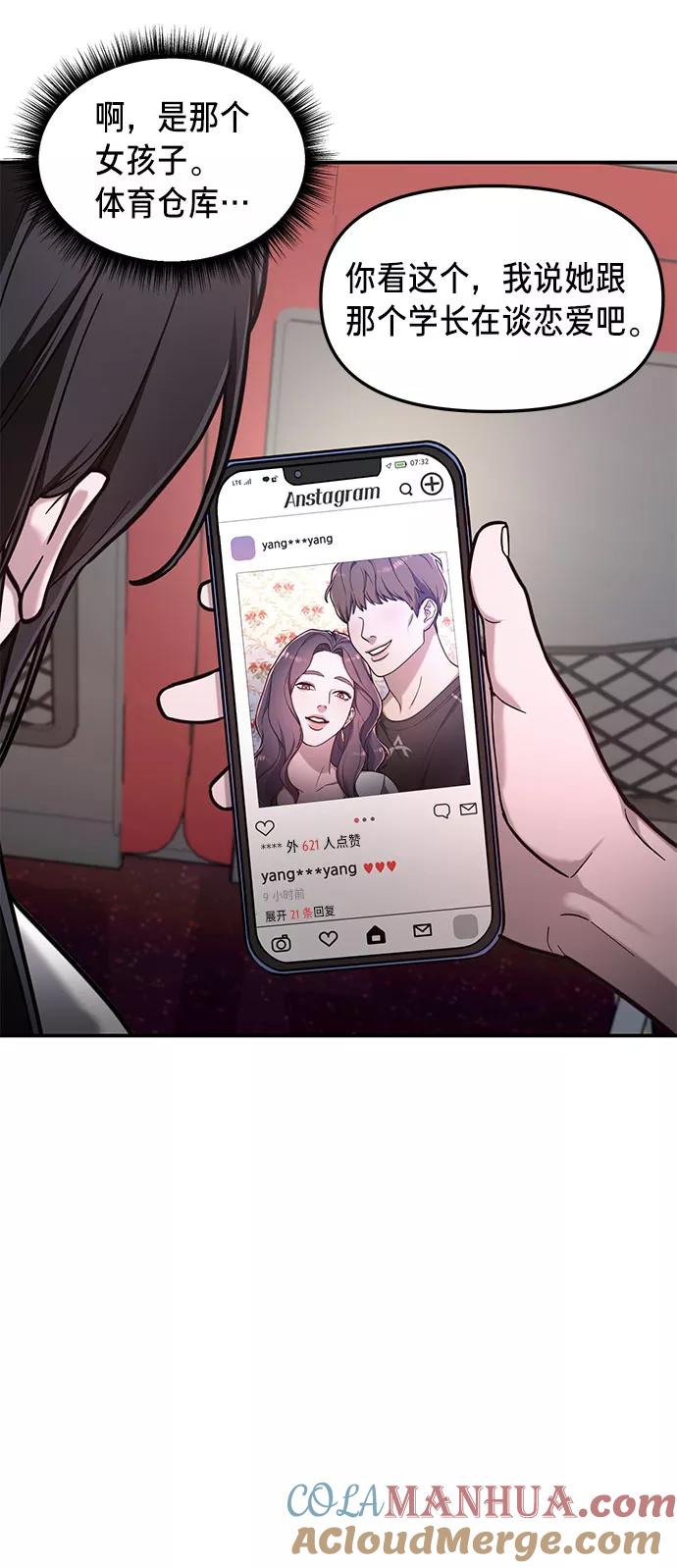 如出一辙的女儿 第62话 第55页