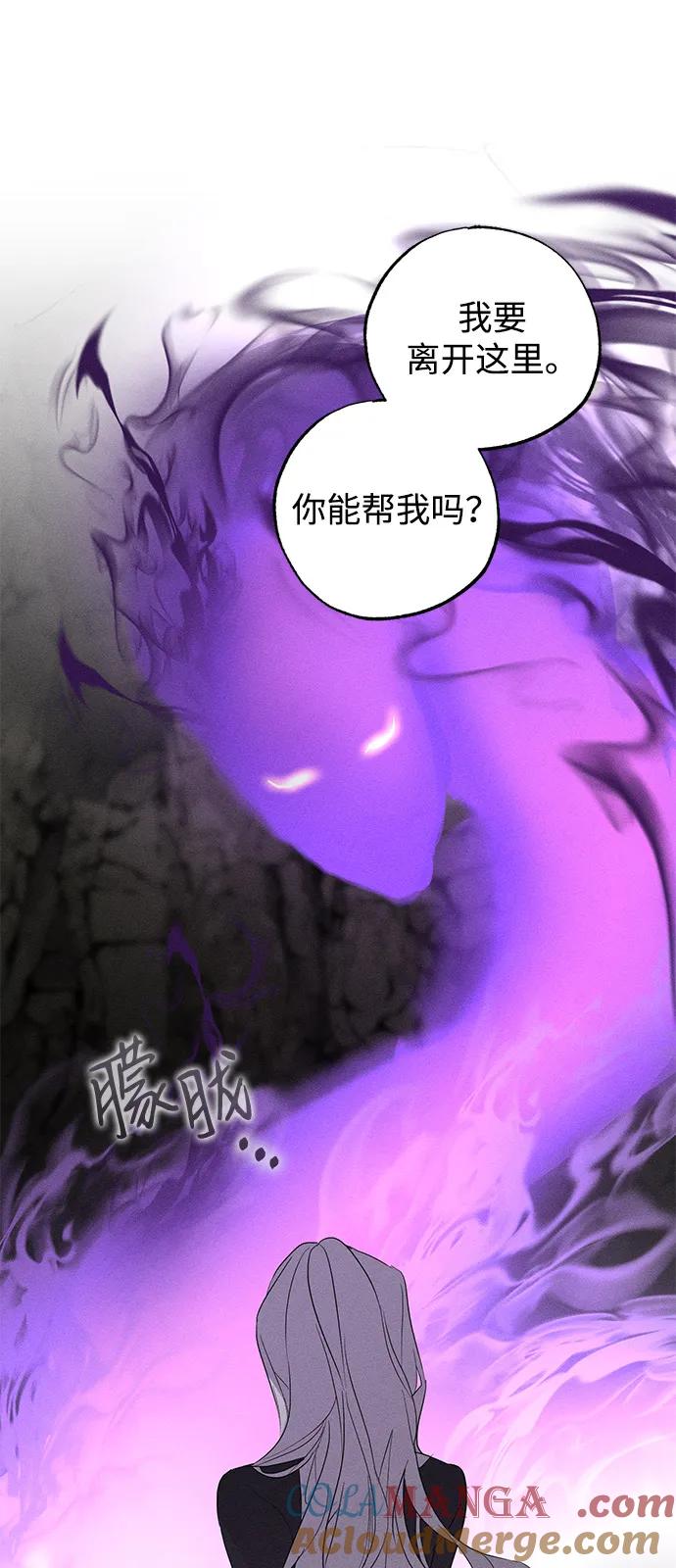 憎恨我的丈夫失忆了 第62话 第73页