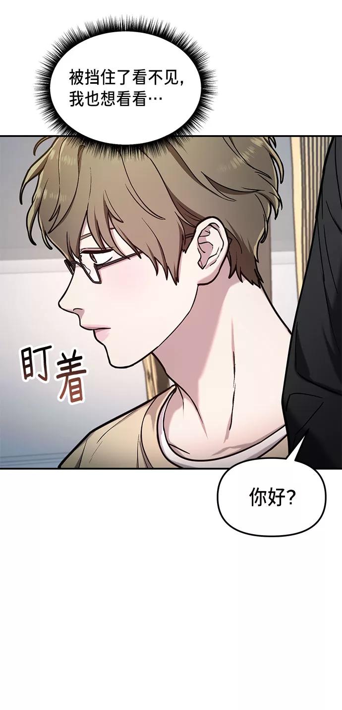 如出一辙的女儿 第62话 第41页