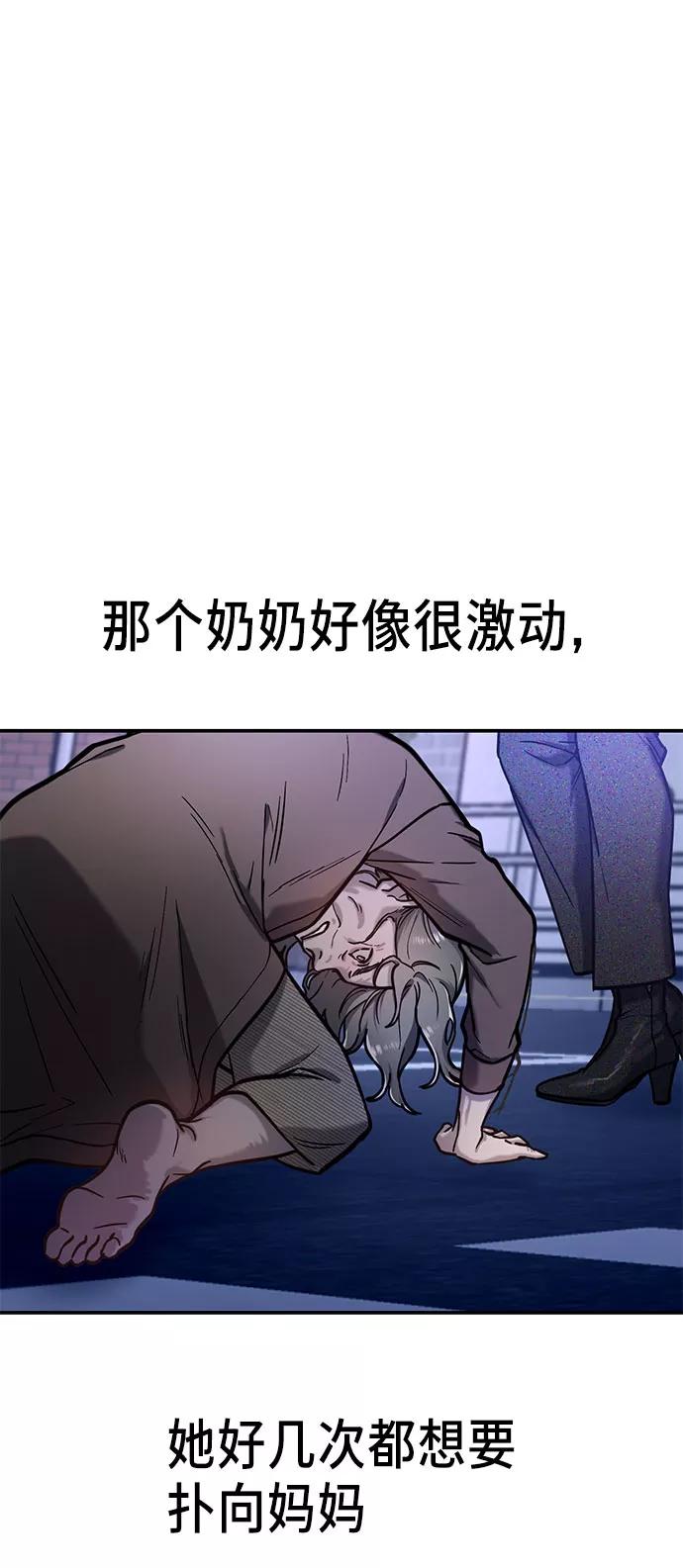 如出一辙的女儿 第62话 第18页