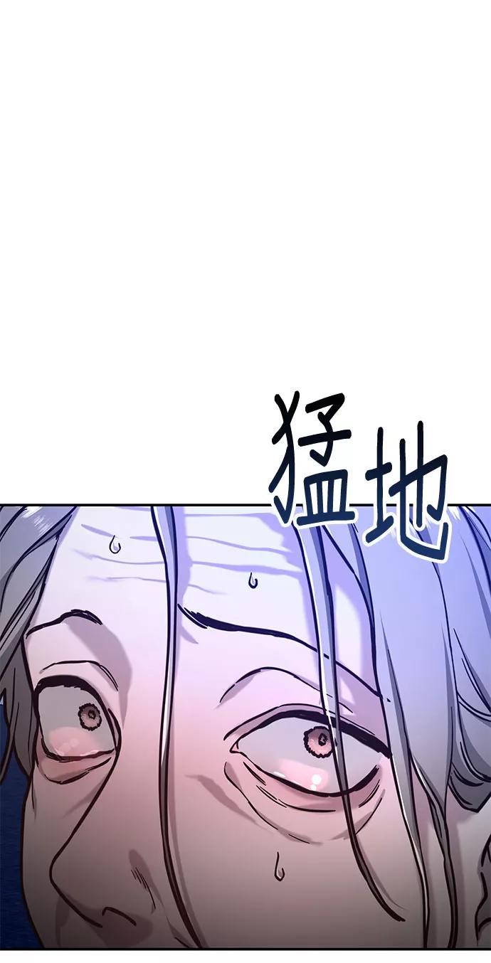 如出一辙的女儿 第62话 第3页