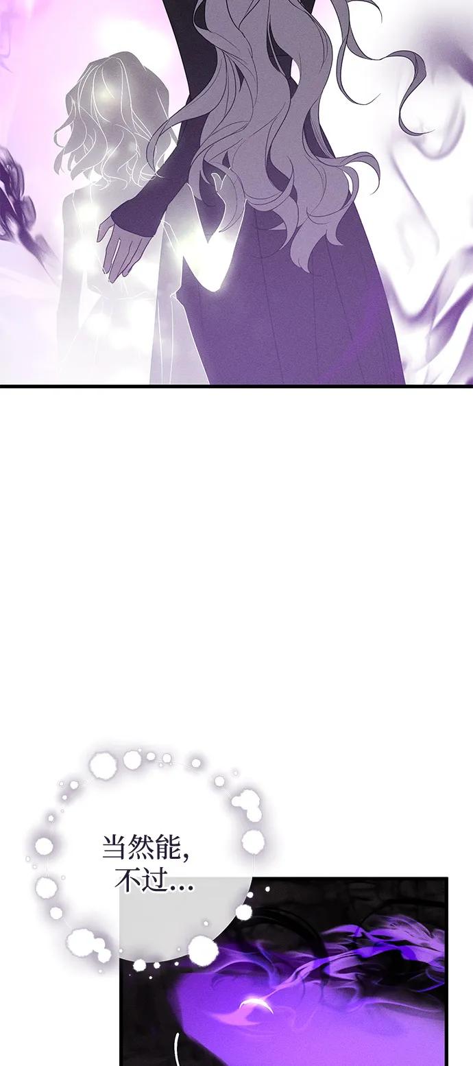 憎恨我的丈夫失忆了 第62话 第74页