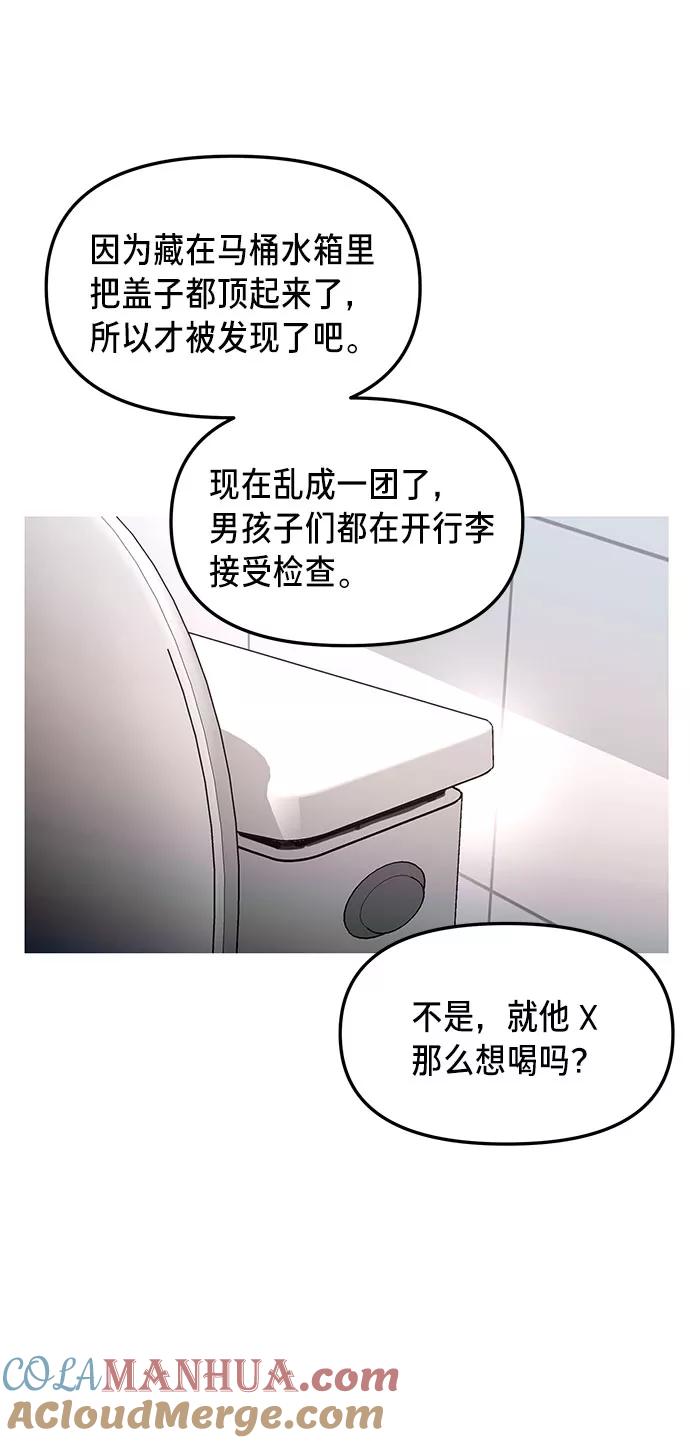 如出一辙的女儿 第62话 第67页