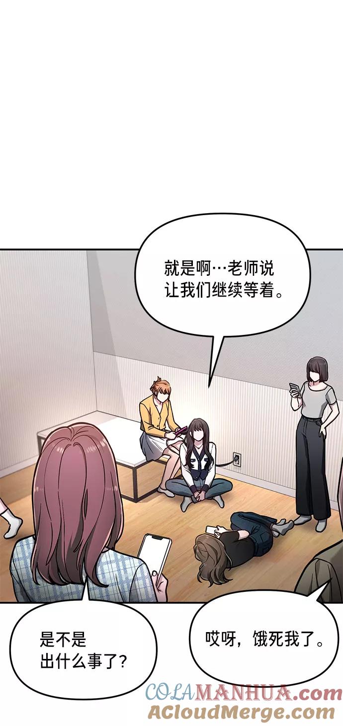 如出一辙的女儿 第62话 第64页