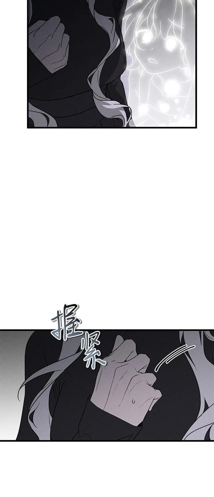 憎恨我的丈夫失忆了 第62话 第81页