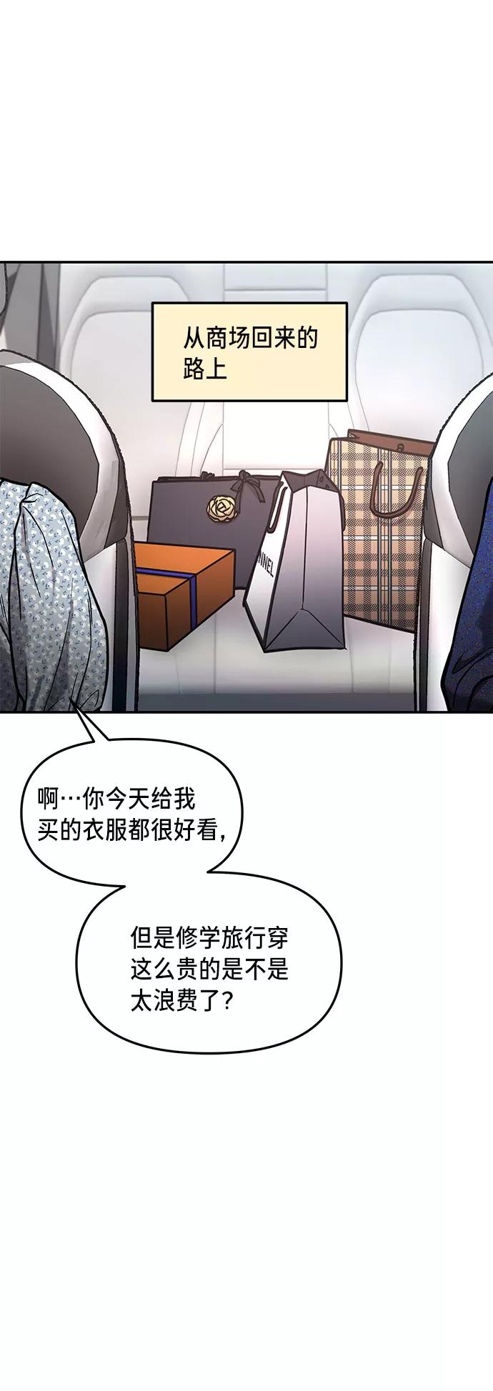 如出一辙的女儿 第62话 第33页