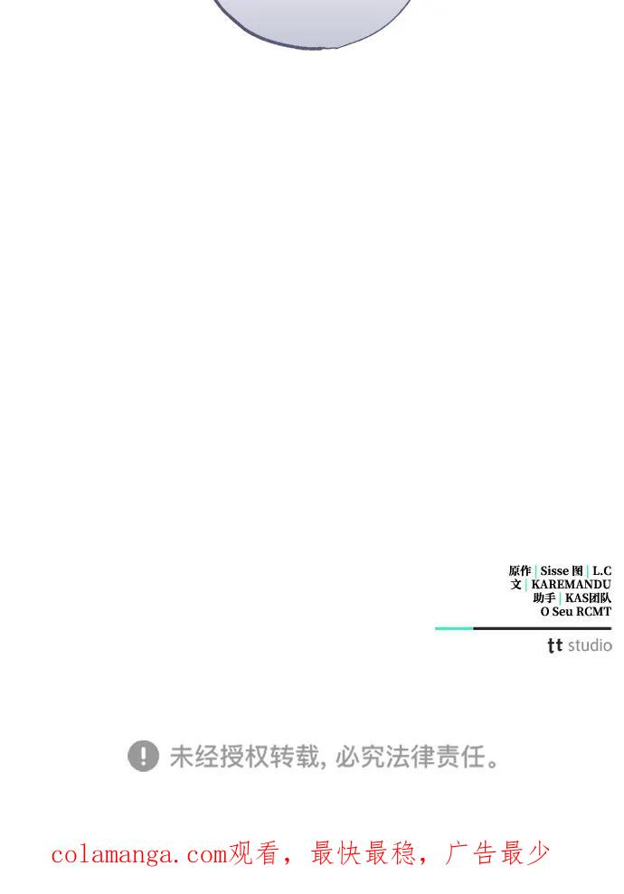 憎恨我的丈夫失忆了 第62话 第83页