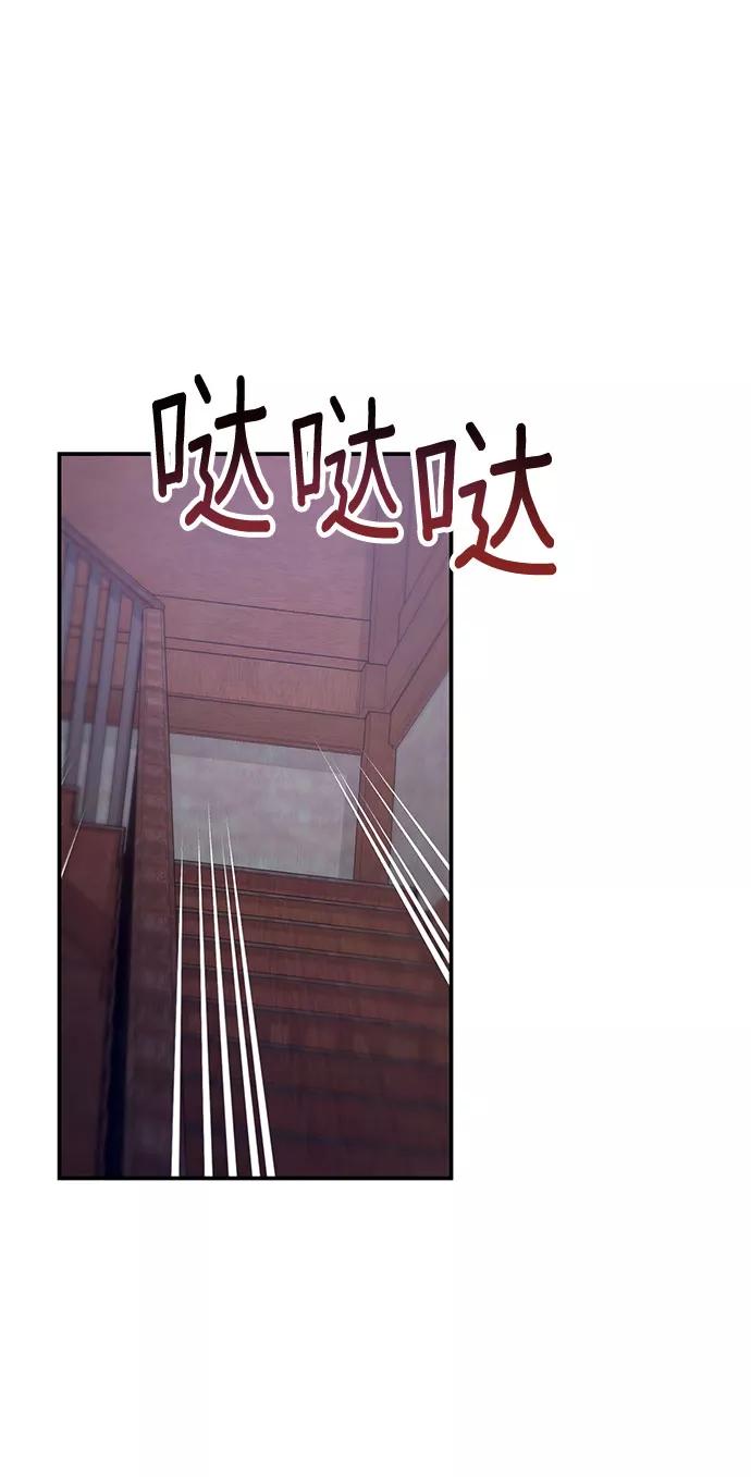 如出一辙的女儿 第62话 第15页