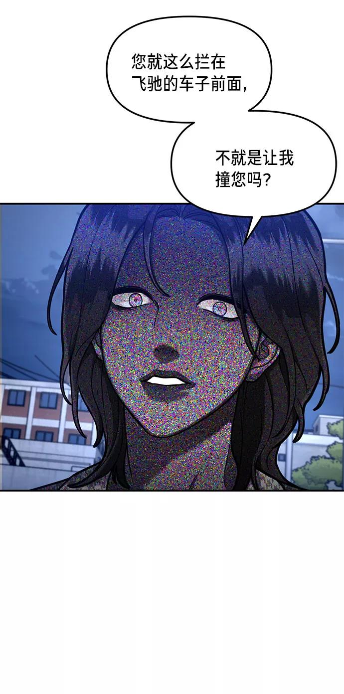 如出一辙的女儿 第62话 第9页