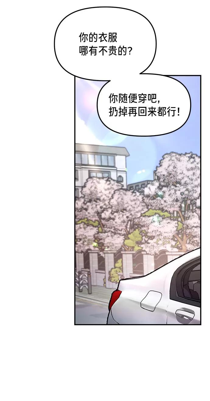 如出一辙的女儿 第62话 第35页
