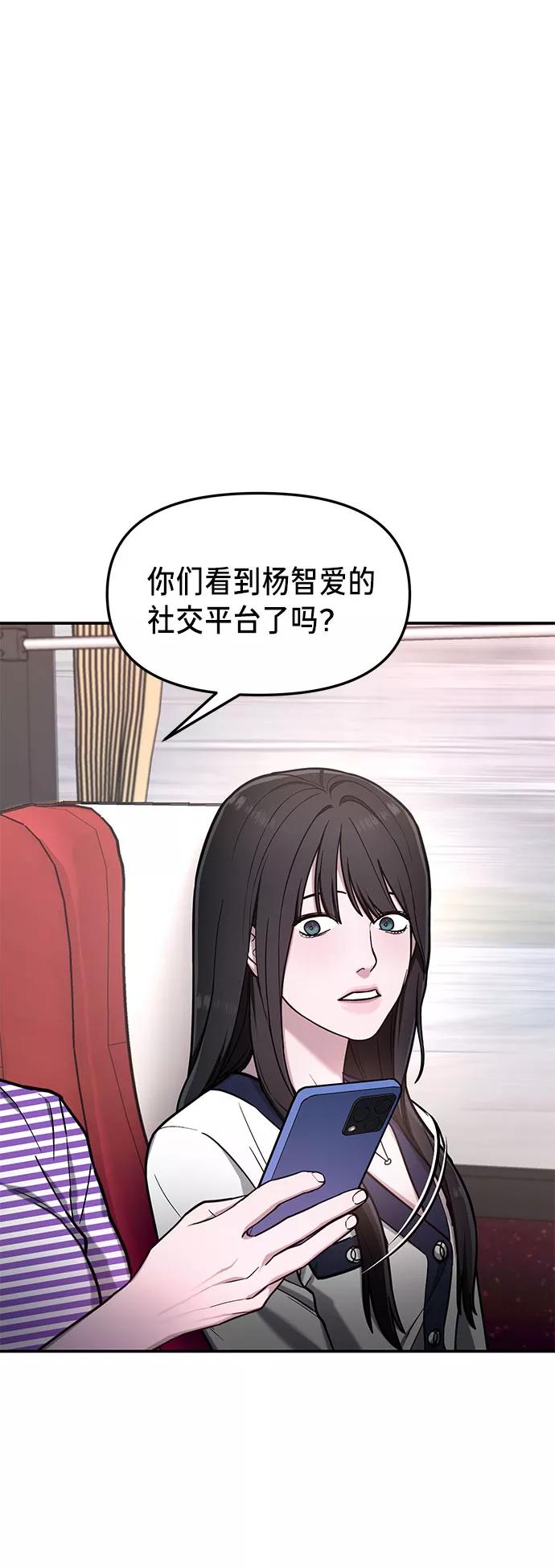 如出一辙的女儿 第62话 第54页
