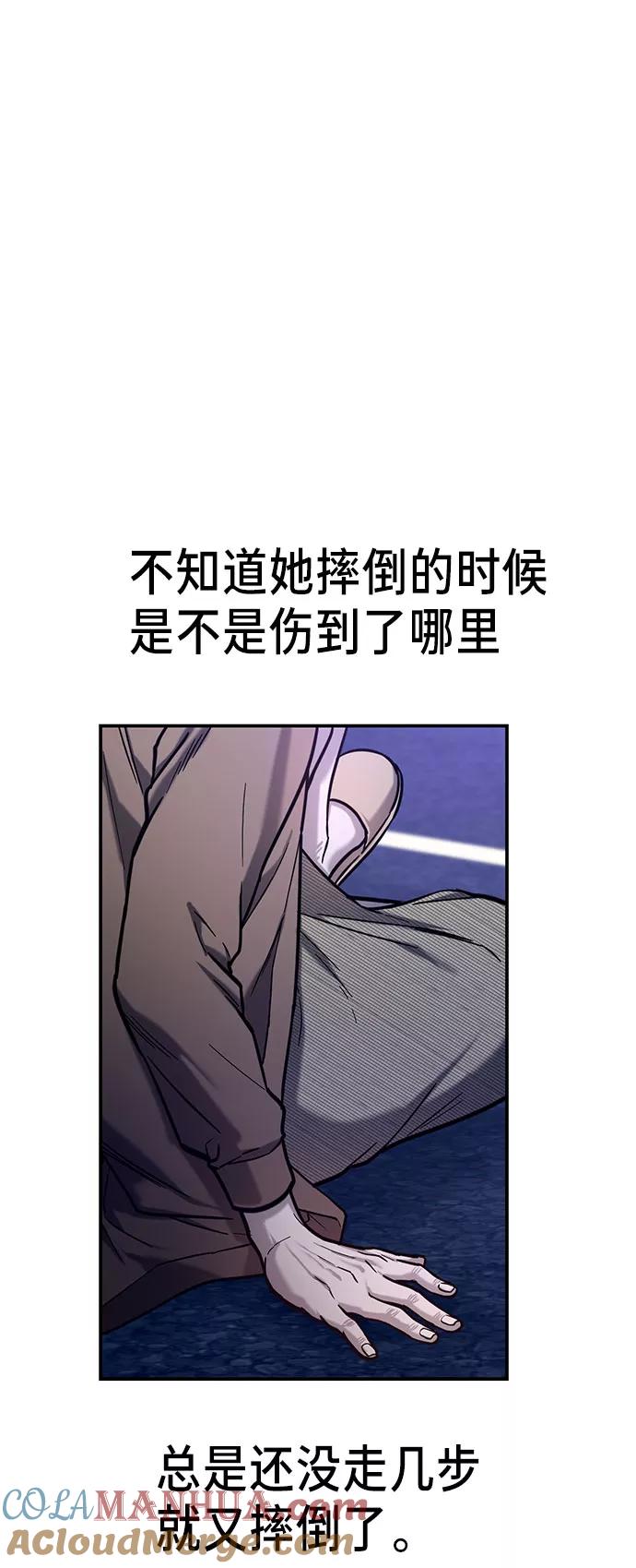 如出一辙的女儿 第62话 第19页