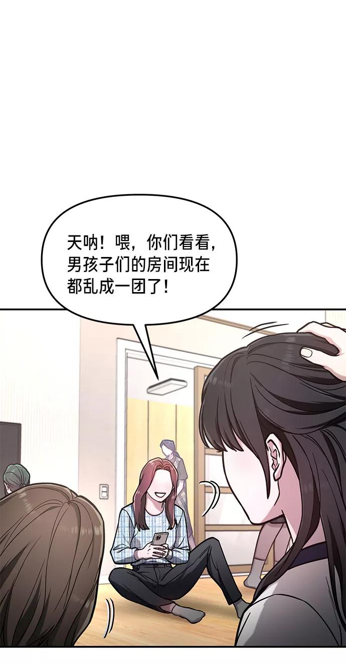 如出一辙的女儿 第62话 第65页