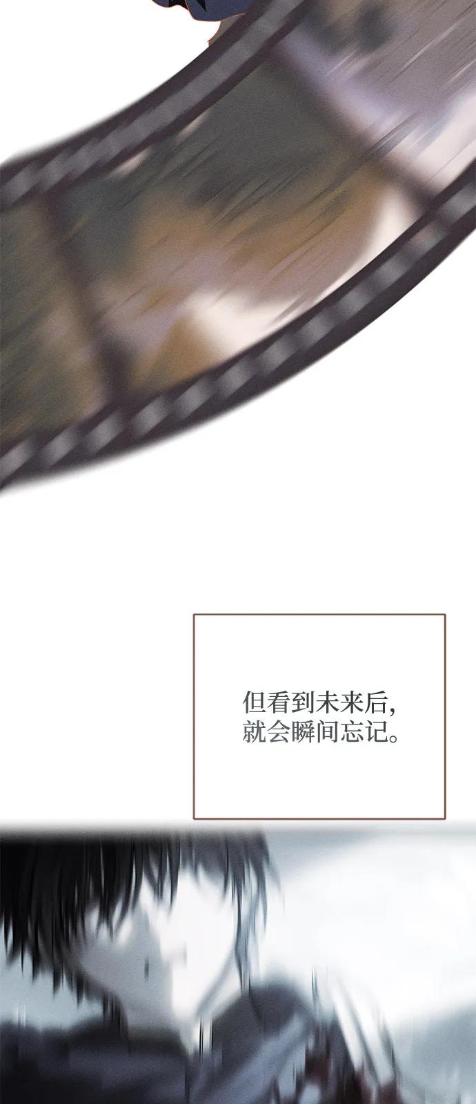 憎恨我的丈夫失忆了 第62话 第65页