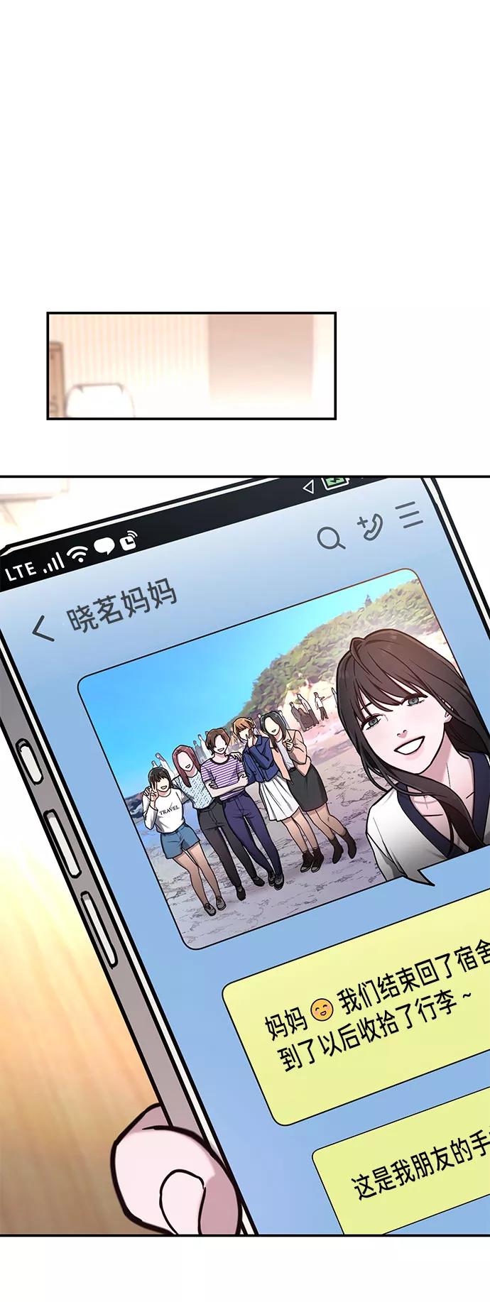 如出一辙的女儿 第62话 第62页