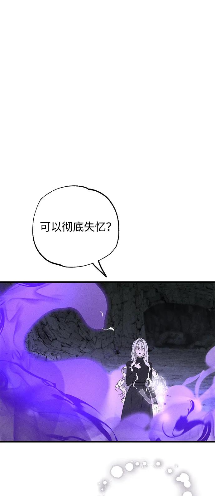憎恨我的丈夫失忆了 第62话 第78页