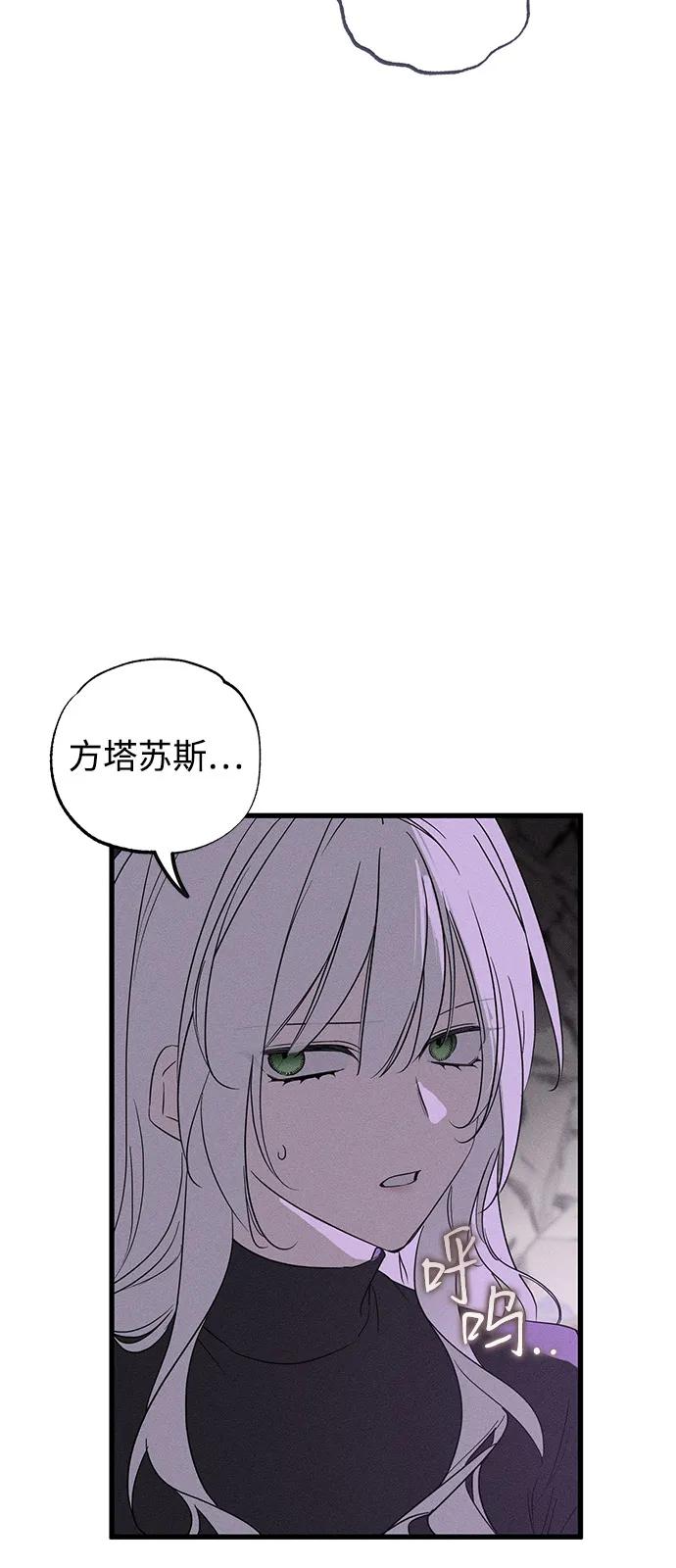 憎恨我的丈夫失忆了 第62话 第72页