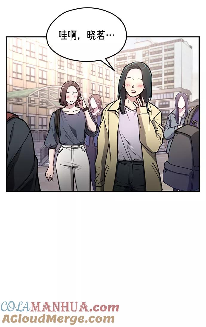 如出一辙的女儿 第62话 第37页