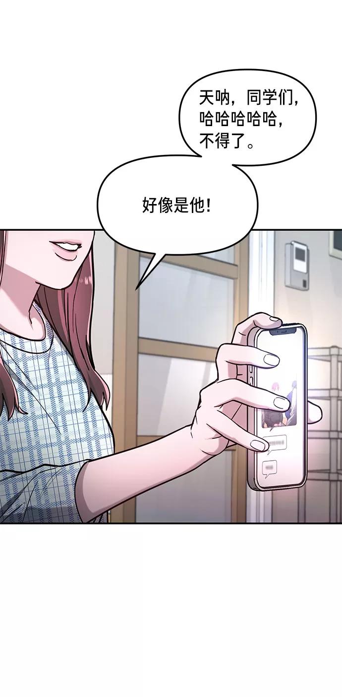 如出一辙的女儿 第62话 第69页