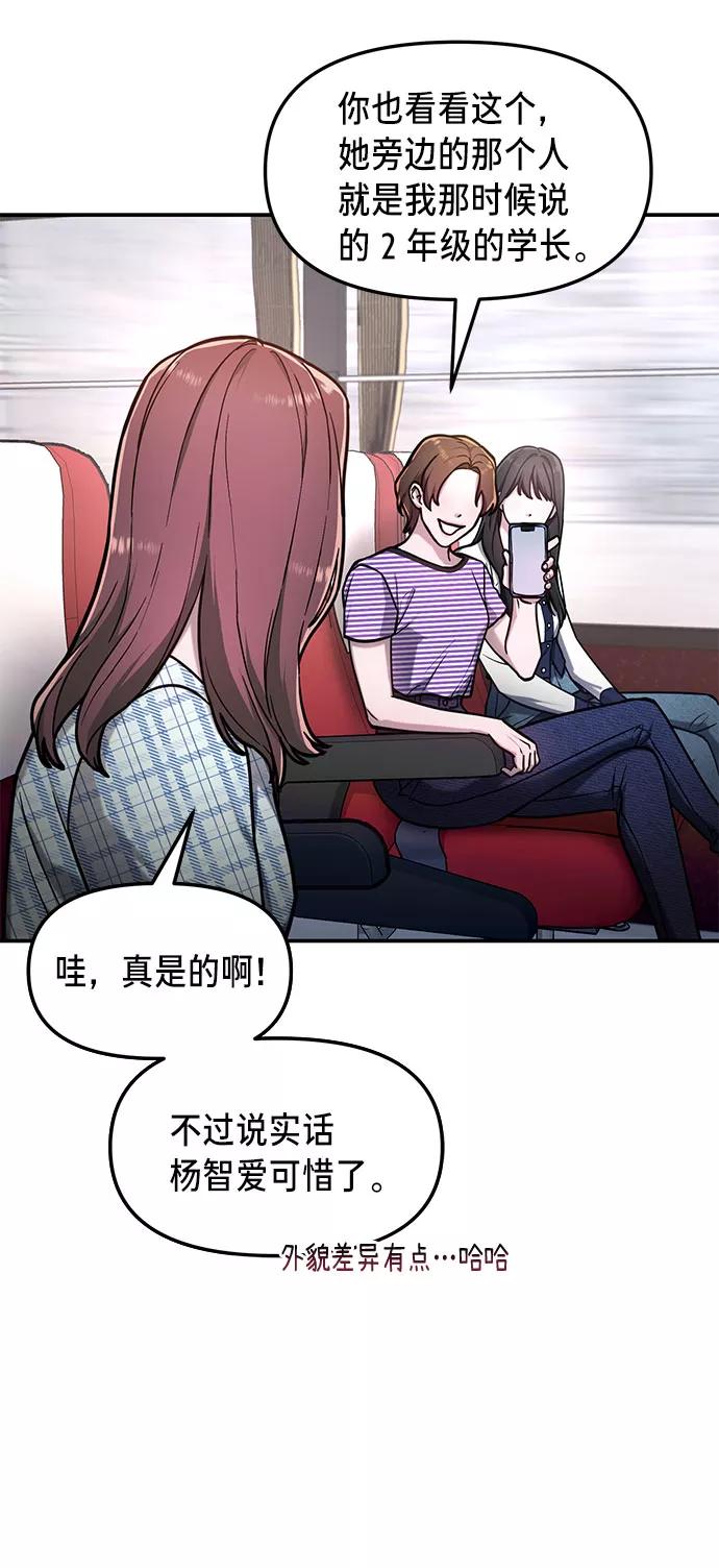 如出一辙的女儿 第62话 第56页