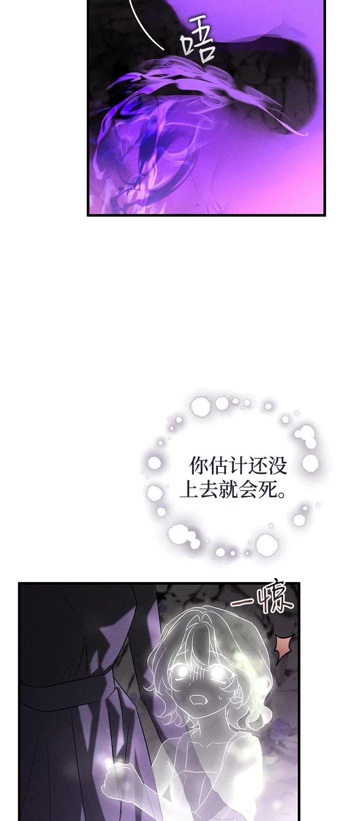 憎恨我的丈夫失忆了 第62话 第75页
