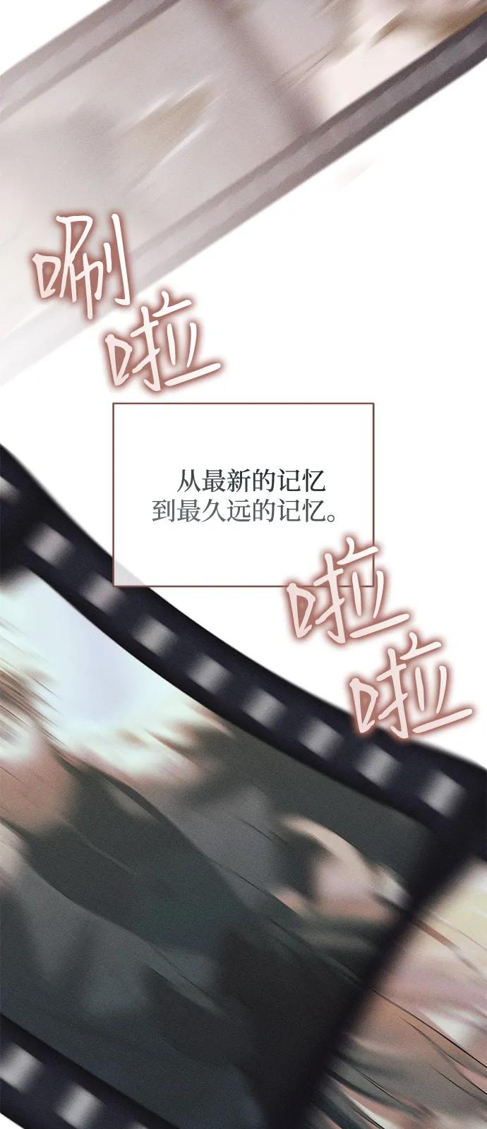 憎恨我的丈夫失忆了 第62话 第63页