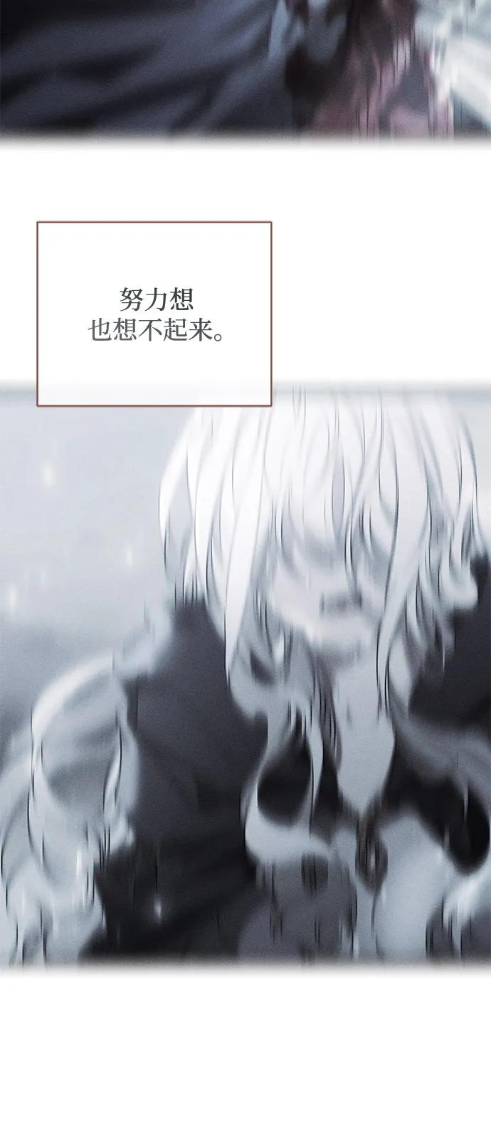 憎恨我的丈夫失忆了 第62话 第66页
