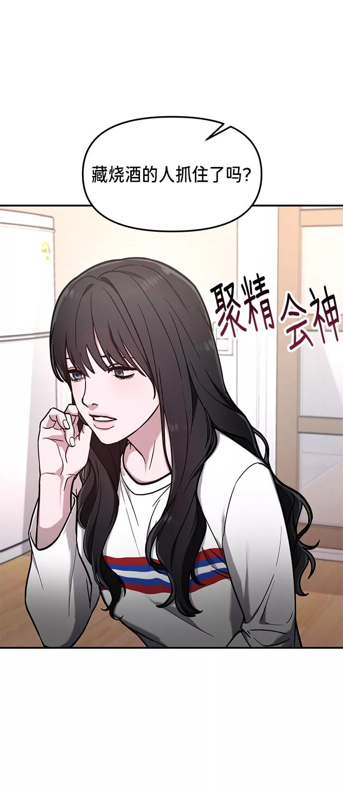 如出一辙的女儿 第63话 第29页