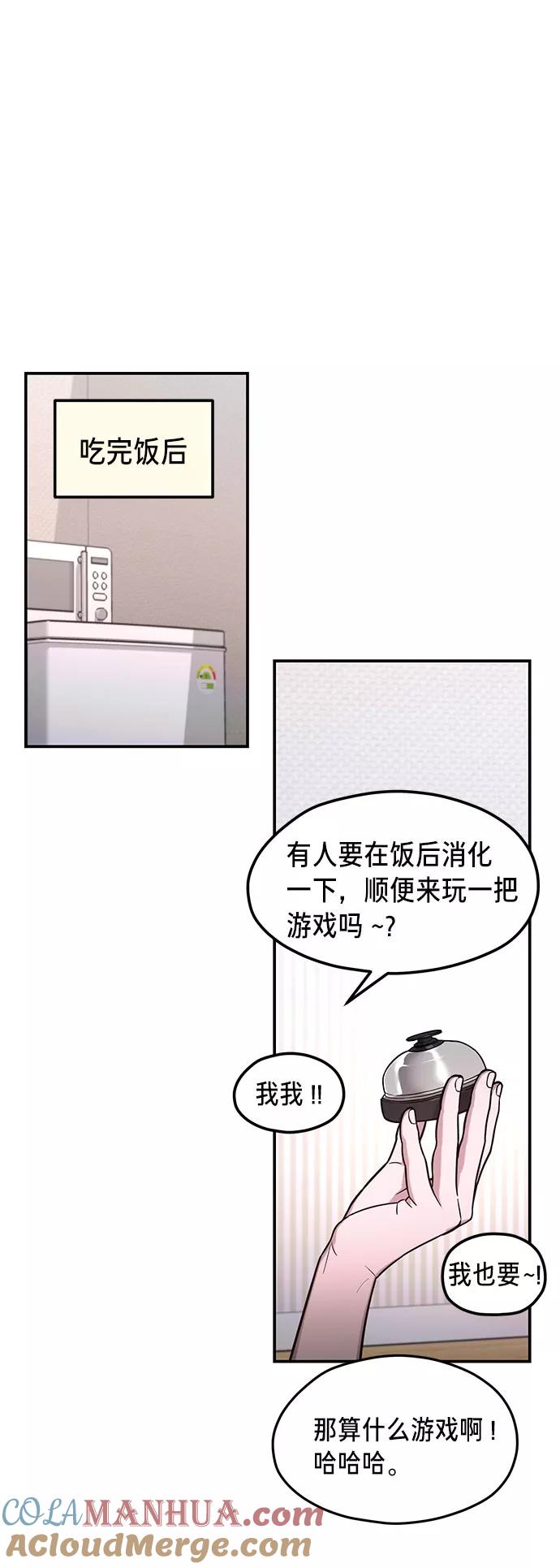 如出一辙的女儿 第63话 第28页