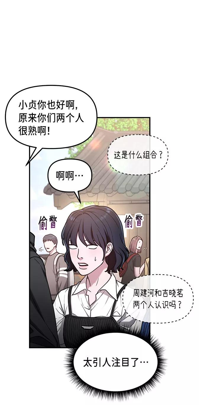 如出一辙的女儿 第63话 第60页