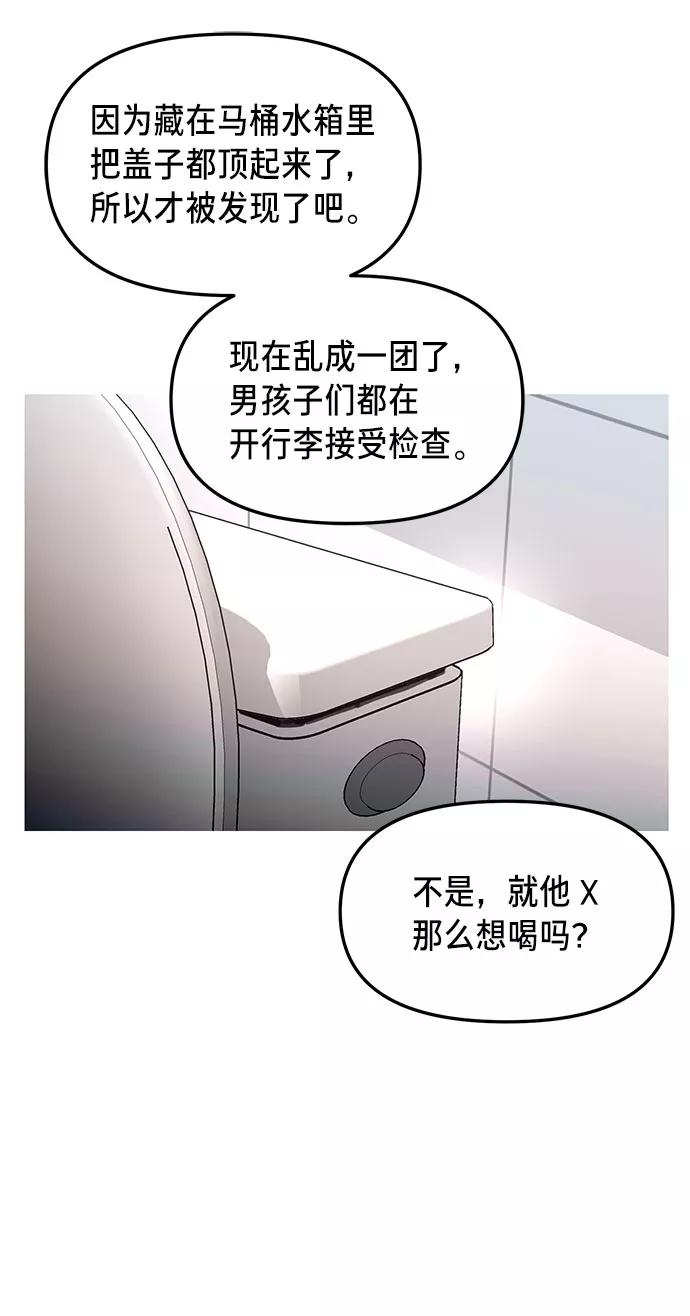 如出一辙的女儿 第63话 第3页