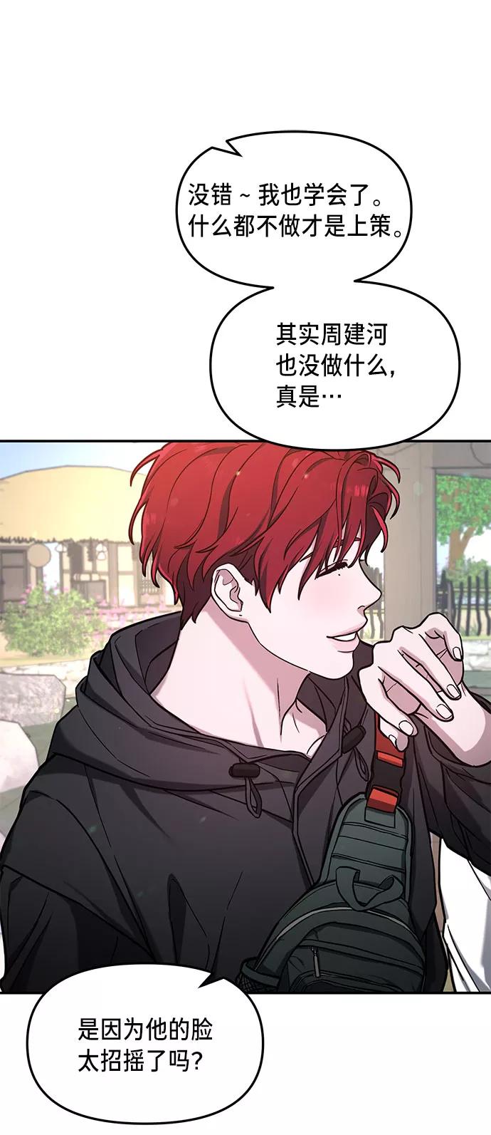 如出一辙的女儿 第63话 第56页