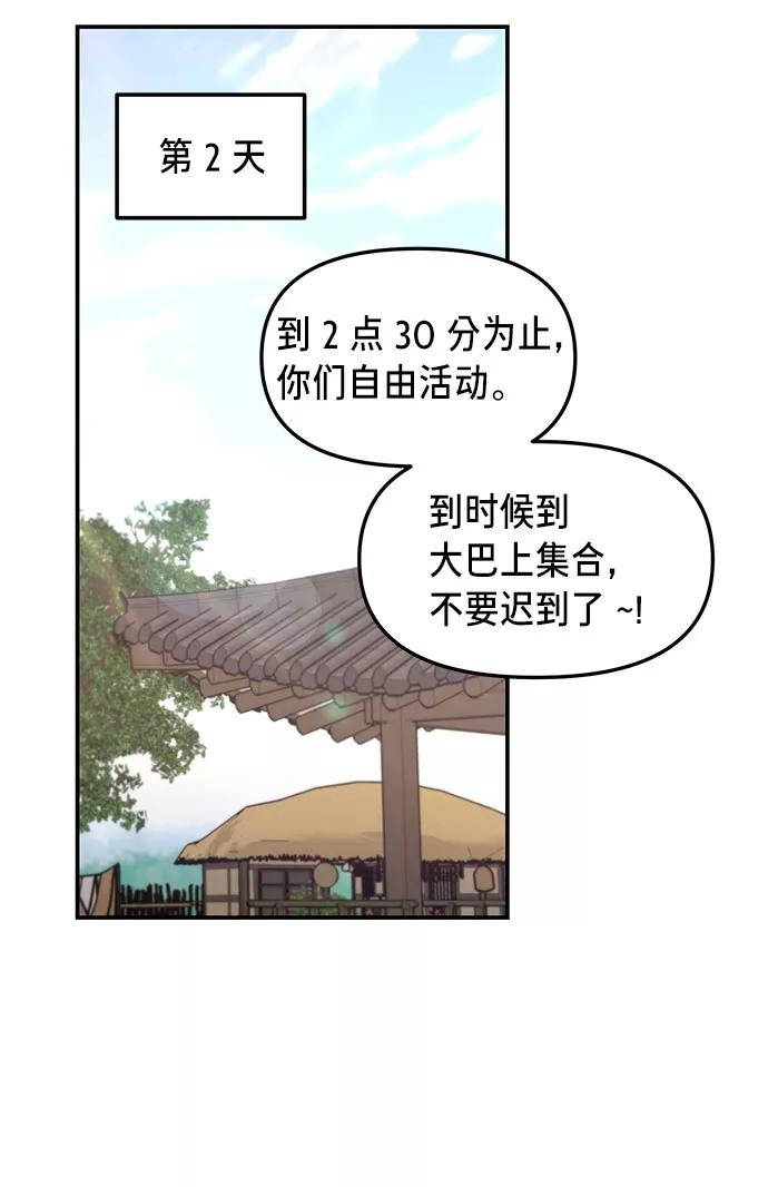 如出一辙的女儿 第63话 第51页