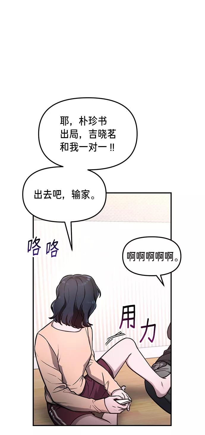如出一辙的女儿 第63话 第36页
