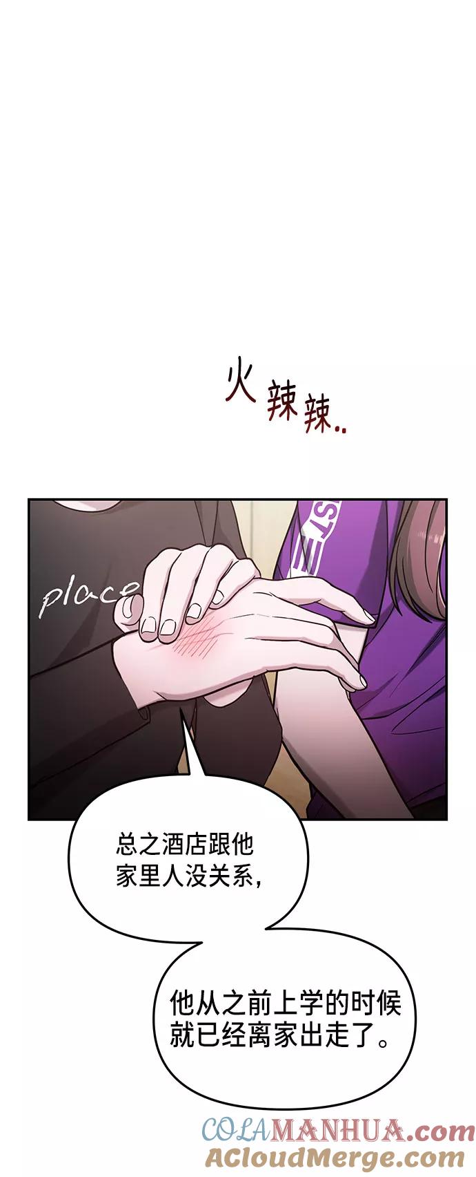 如出一辙的女儿 第63话 第37页