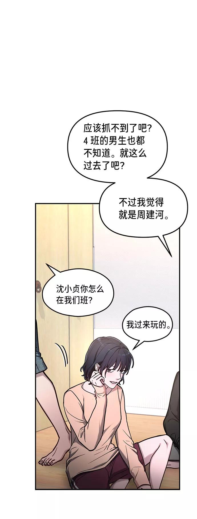 如出一辙的女儿 第63话 第30页