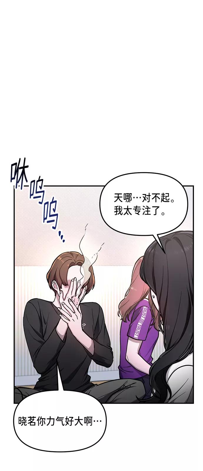 如出一辙的女儿 第63话 第35页