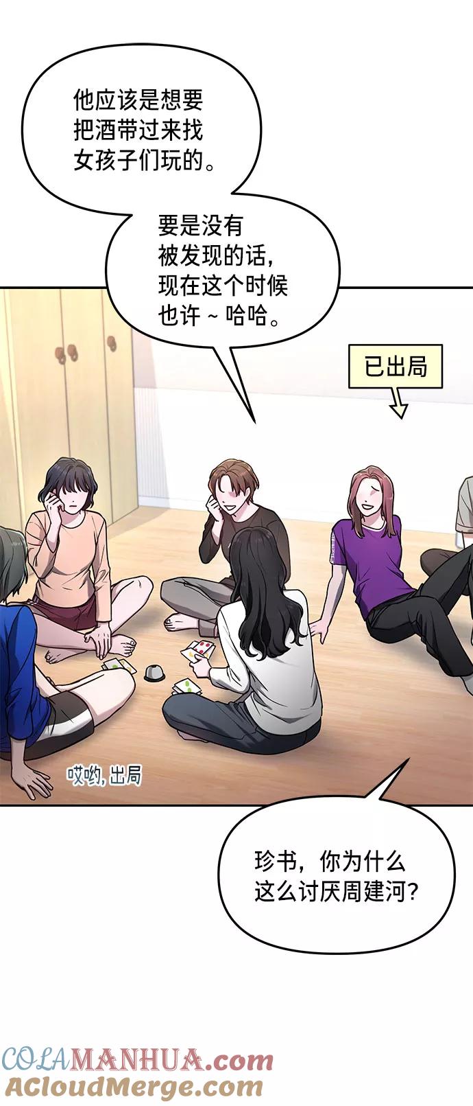 如出一辙的女儿 第63话 第31页