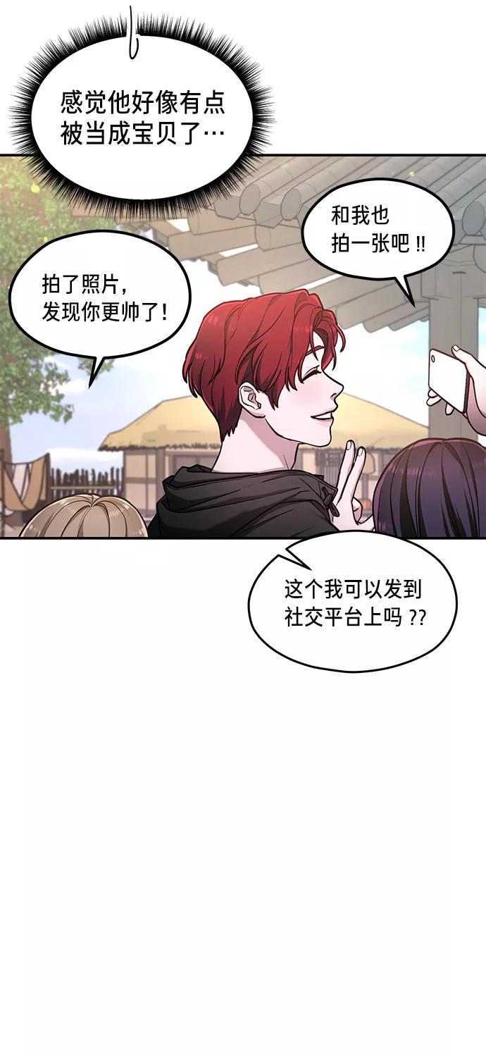 如出一辙的女儿 第63话 第53页