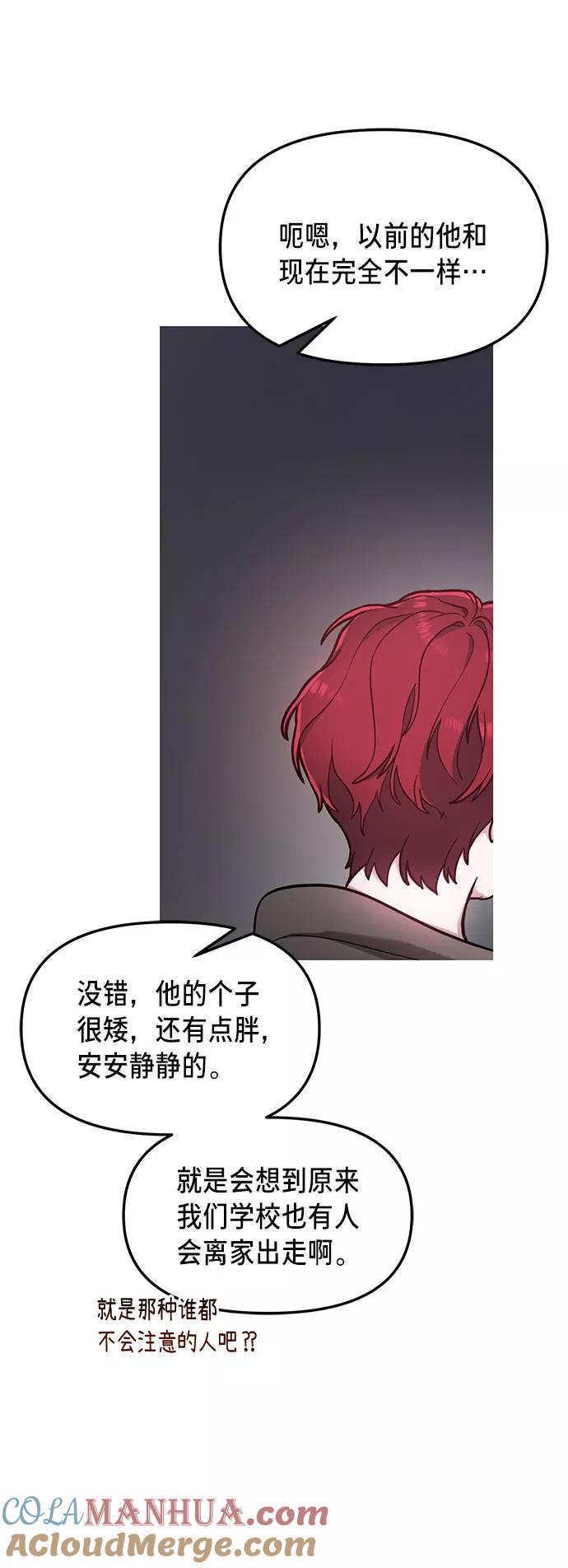 如出一辙的女儿 第63话 第40页