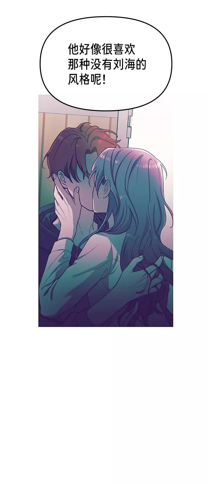 如出一辙的女儿 第63话 第66页