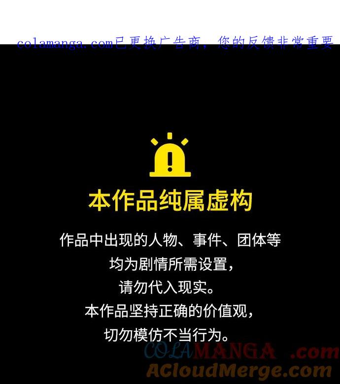 唯我可见的高塔攻略 第64话 第1页