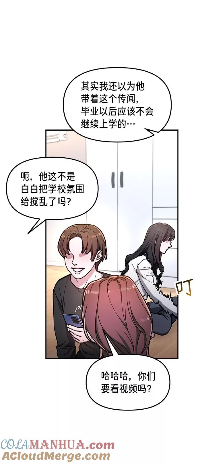 如出一辙的女儿 第63话 第43页