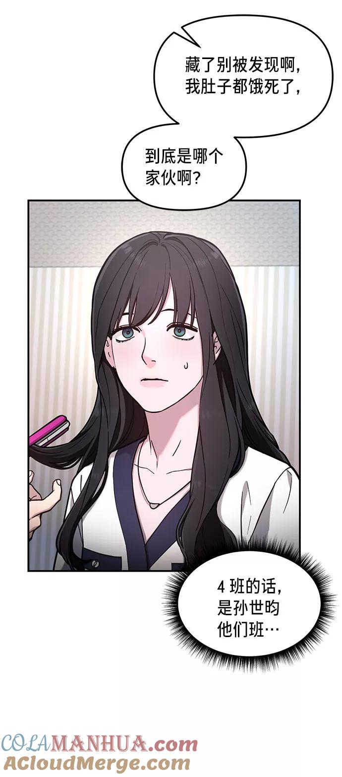 如出一辙的女儿 第63话 第4页